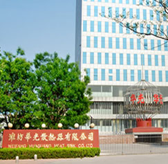 WeifangHuaguangHeatSinkCo.,Ltd